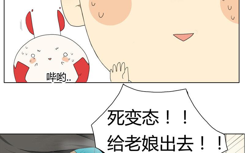 《人间快递》第11话苏达的一天（上） 第15页
