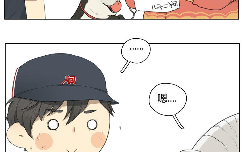 《人间快递》第11话苏达的一天（上） 第20页