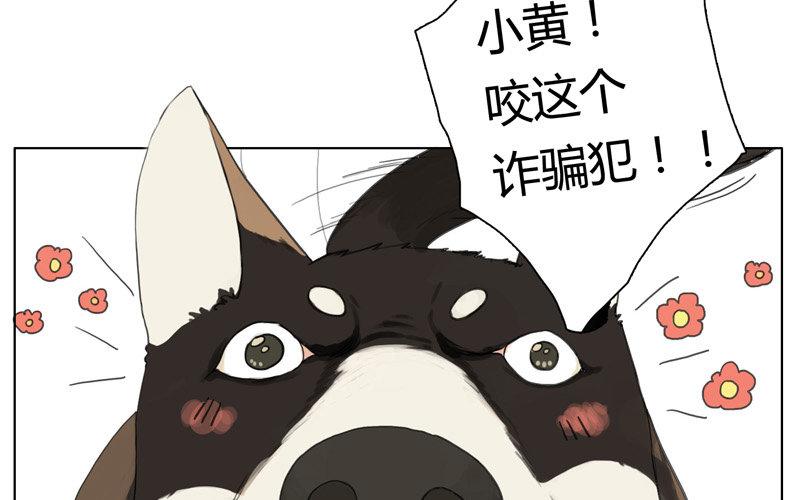 《人间快递》第11话苏达的一天（上） 第23页