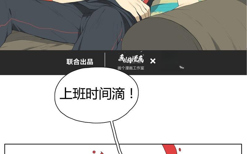 《人间快递》第11话苏达的一天（上） 第3页