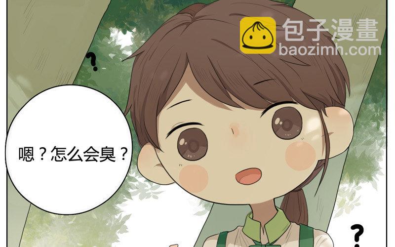 《人间快递》第11话苏达的一天（上） 第47页