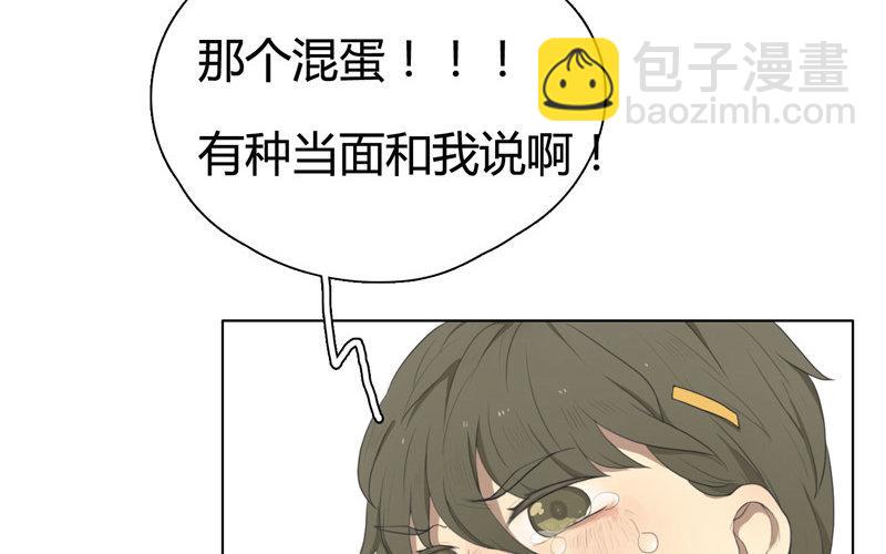 《人间快递》第11话苏达的一天（上） 第8页