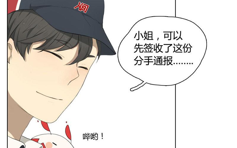 《人间快递》第11话苏达的一天（上） 第10页