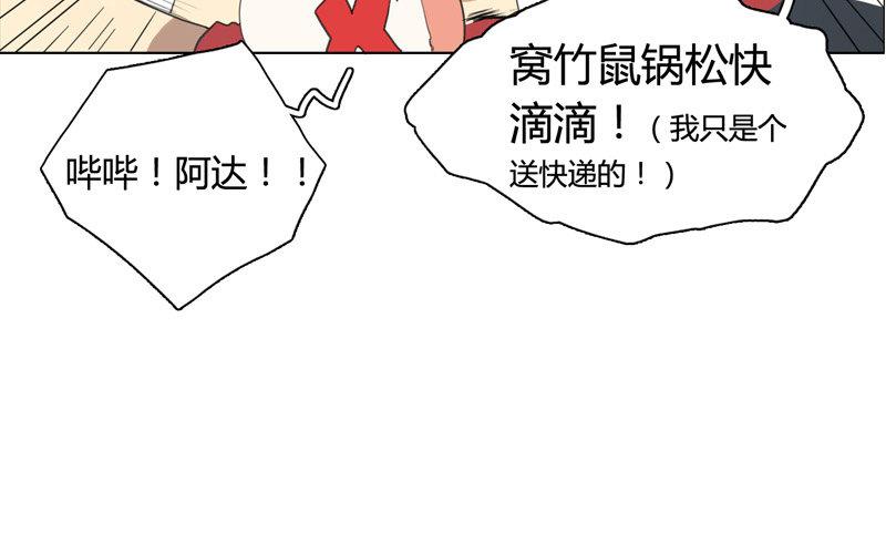 《人间快递》第11话苏达的一天（上） 第13页