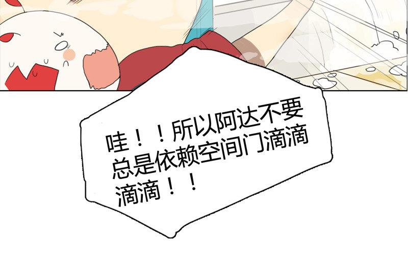 《人间快递》第11话苏达的一天（上） 第17页
