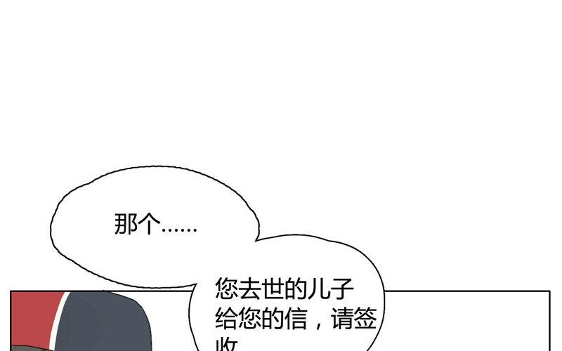 《人间快递》第11话苏达的一天（上） 第18页
