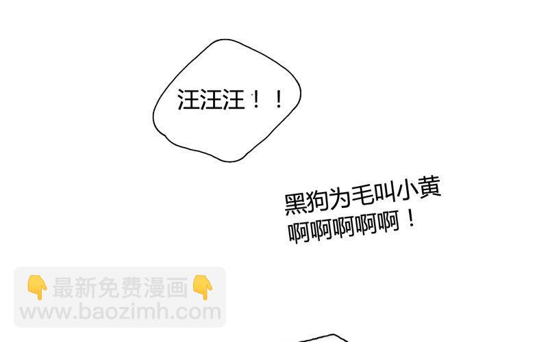 《人间快递》第11话苏达的一天（上） 第27页