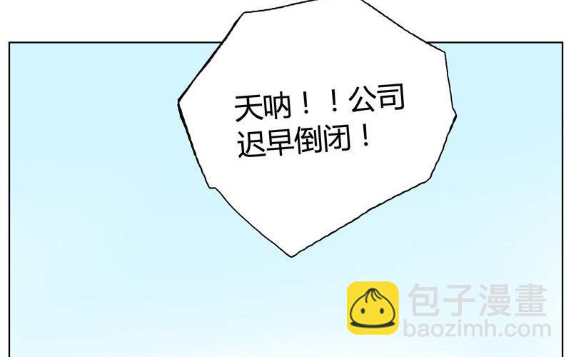 《人间快递》第11话苏达的一天（上） 第28页