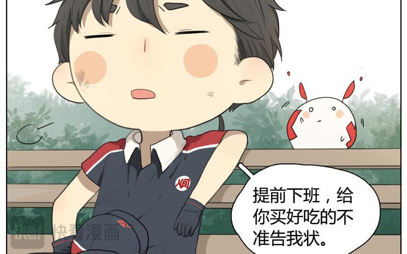 《人间快递》第11话苏达的一天（上） 第34页