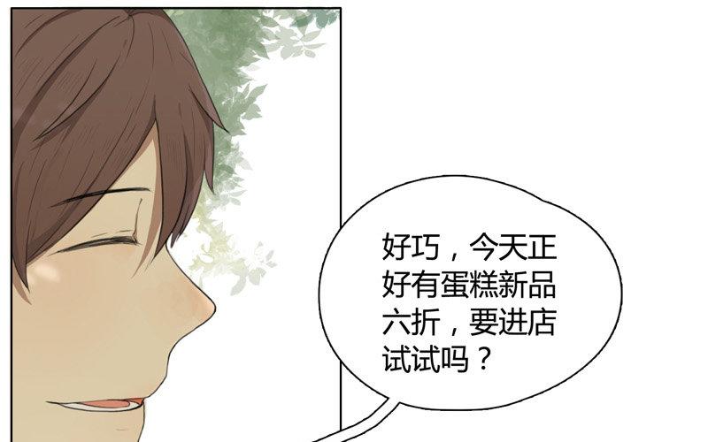 《人间快递》第11话苏达的一天（上） 第41页
