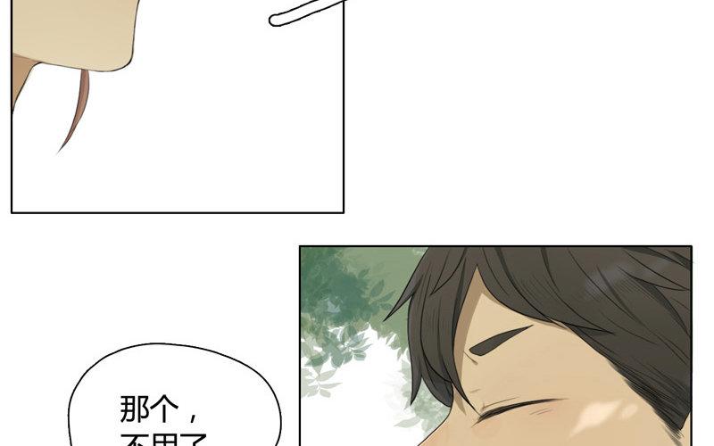 《人间快递》第11话苏达的一天（上） 第42页