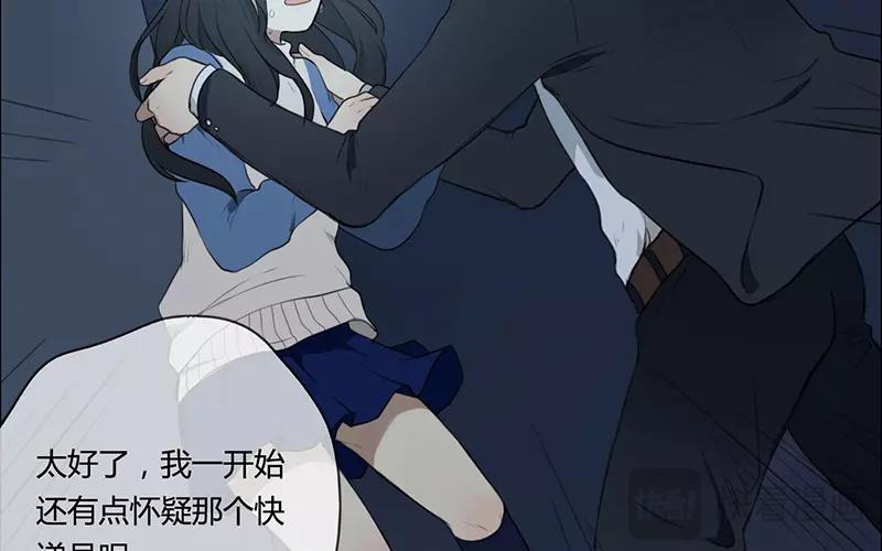 《人间快递》第14话声音的翅膀（下） 第27页