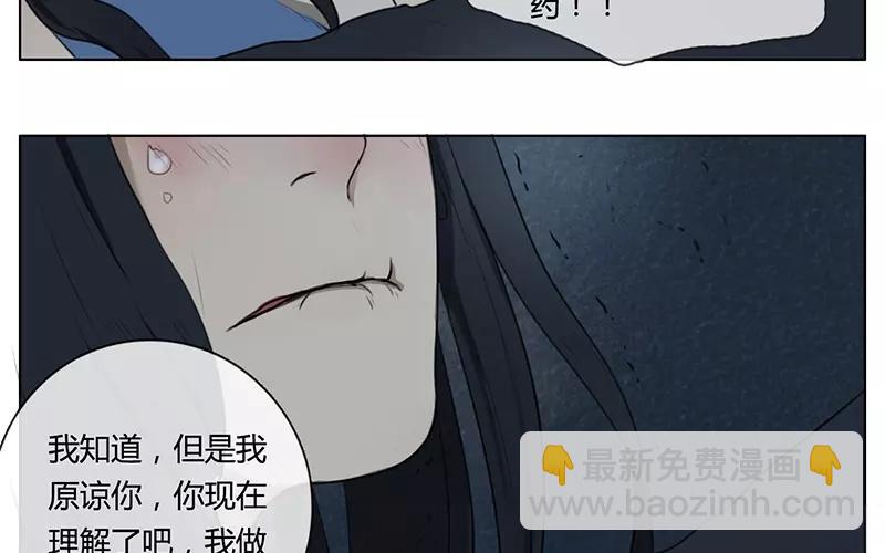《人间快递》第14话声音的翅膀（下） 第31页