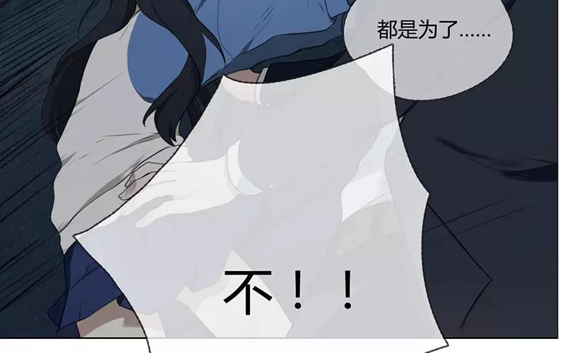《人间快递》第14话声音的翅膀（下） 第33页