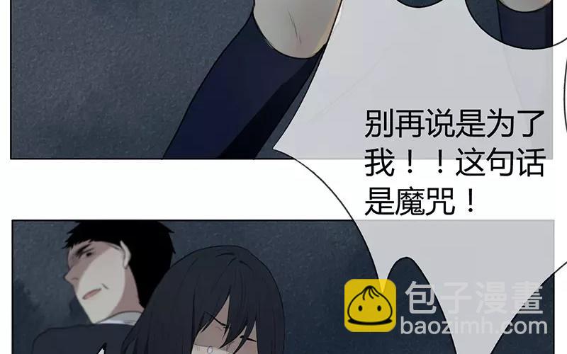 《人间快递》第14话声音的翅膀（下） 第36页