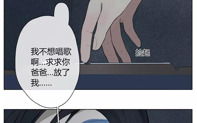《人间快递》第14话声音的翅膀（下） 第45页