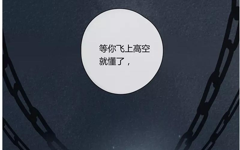 《人间快递》第14话声音的翅膀（下） 第48页