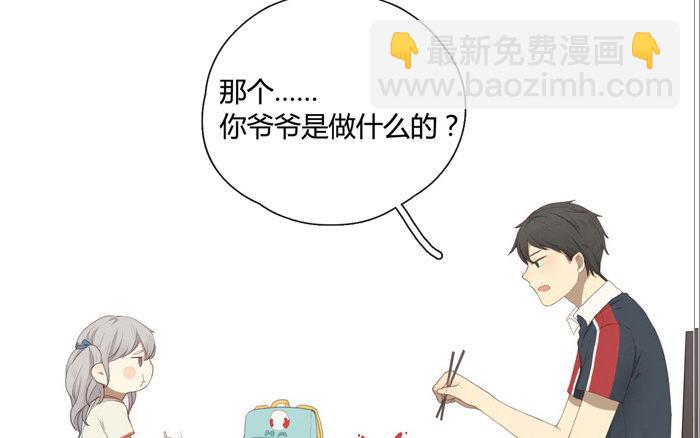 《人间快递》第13话声音的翅膀（上） 第12页
