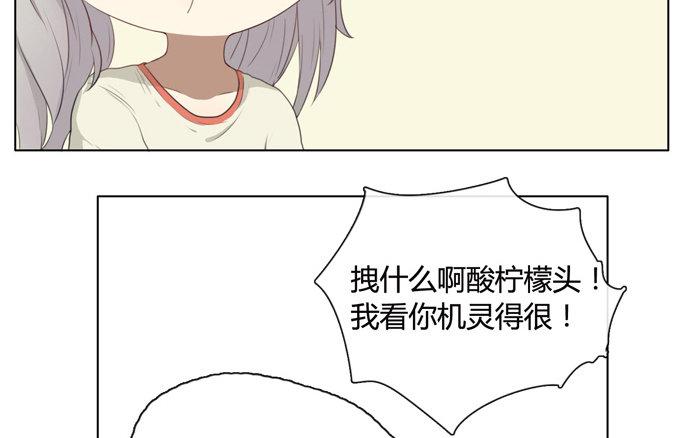 《人间快递》第13话声音的翅膀（上） 第14页