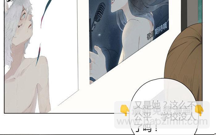 《人间快递》第13话声音的翅膀（上） 第19页