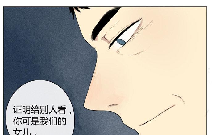 《人间快递》第13话声音的翅膀（上） 第37页