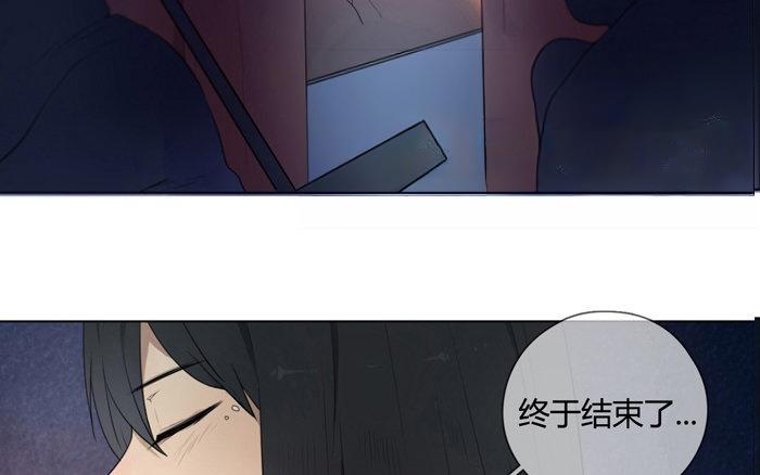 《人间快递》第13话声音的翅膀（上） 第45页