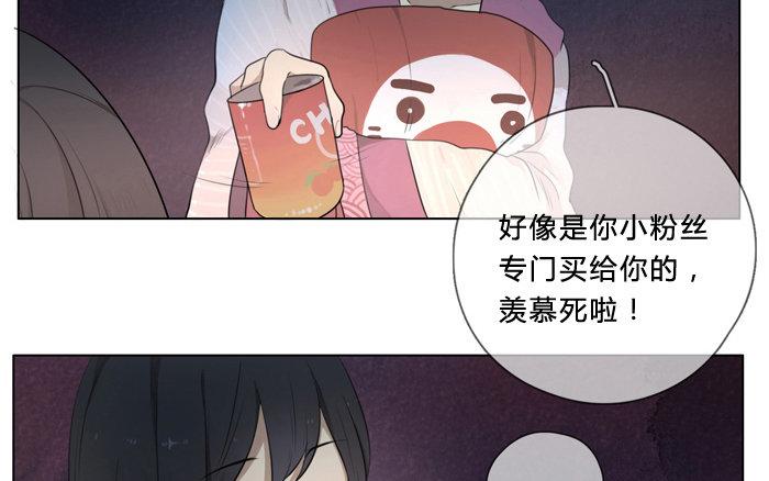 《人间快递》第13话声音的翅膀（上） 第48页