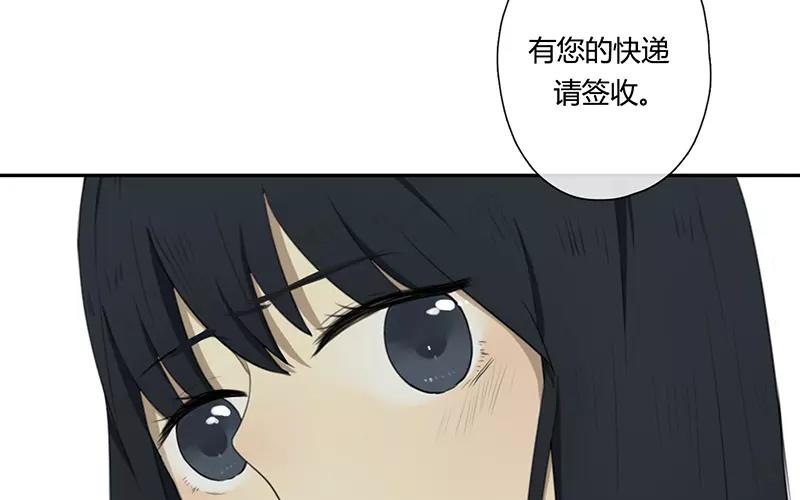 《人间快递》第14话声音的翅膀（下） 第15页