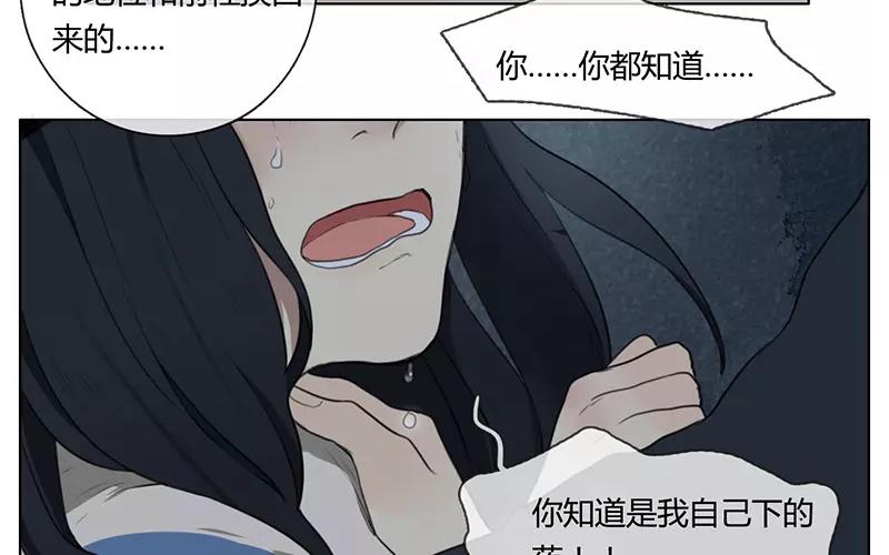 《人间快递》第14话声音的翅膀（下） 第30页