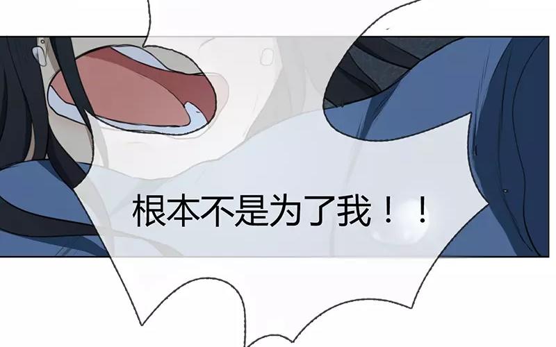 《人间快递》第14话声音的翅膀（下） 第34页
