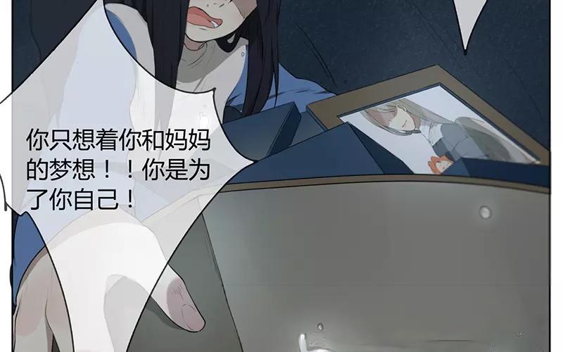 《人间快递》第14话声音的翅膀（下） 第37页