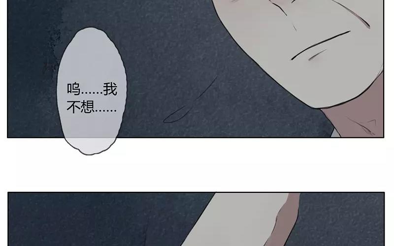 《人间快递》第14话声音的翅膀（下） 第44页