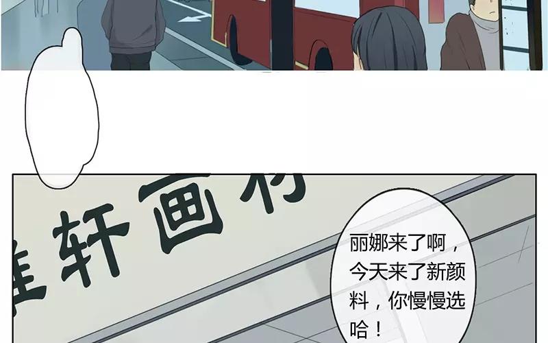 《人间快递》第14话声音的翅膀（下） 第9页