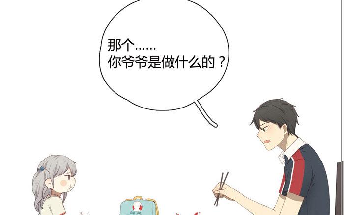 《人间快递》第13话声音的翅膀（上） 第12页