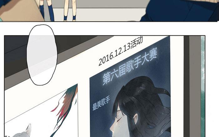 《人间快递》第13话声音的翅膀（上） 第18页