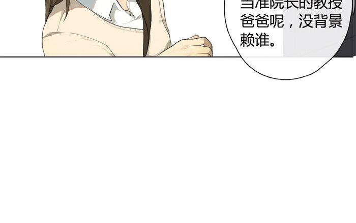 《人间快递》第13话声音的翅膀（上） 第22页