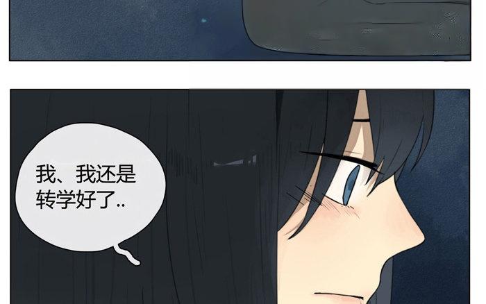 《人间快递》第13话声音的翅膀（上） 第26页