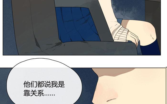 《人间快递》第13话声音的翅膀（上） 第28页
