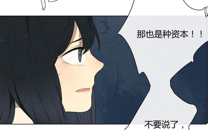 《人间快递》第13话声音的翅膀（上） 第31页
