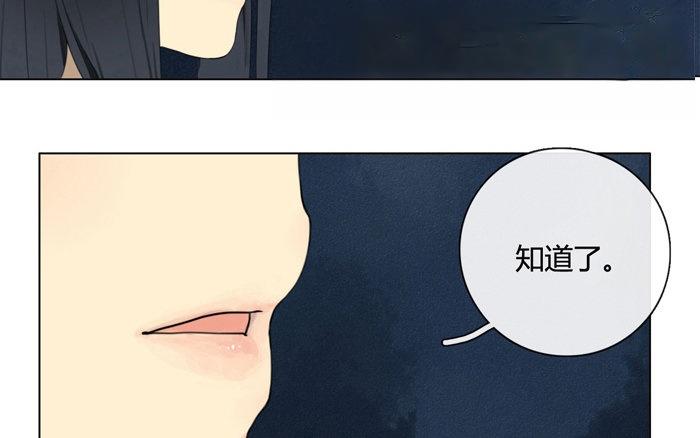 《人间快递》第13话声音的翅膀（上） 第33页