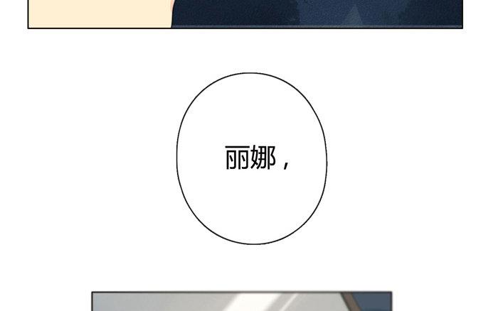 《人间快递》第13话声音的翅膀（上） 第34页