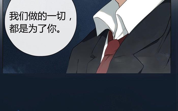 《人间快递》第13话声音的翅膀（上） 第39页