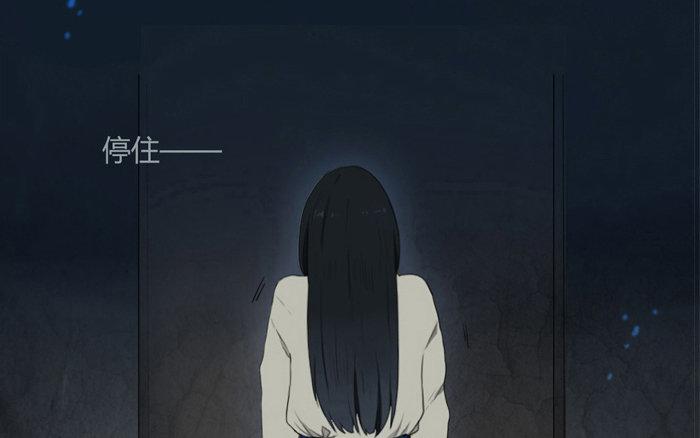 《人间快递》第13话声音的翅膀（上） 第40页