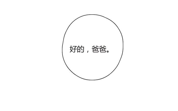 《人间快递》第13话声音的翅膀（上） 第42页