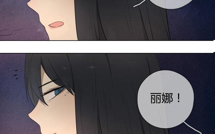 《人间快递》第13话声音的翅膀（上） 第46页