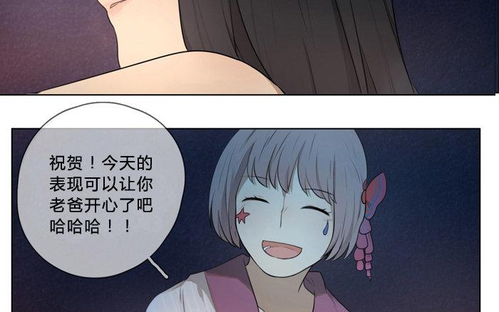 《人间快递》第13话声音的翅膀（上） 第47页