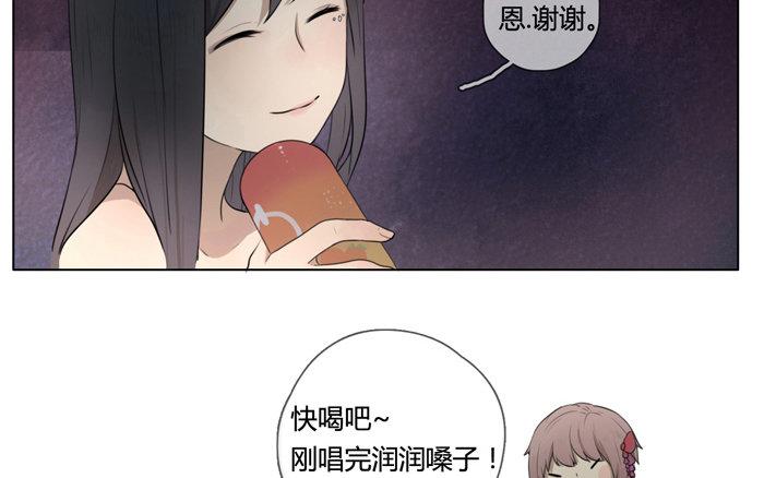《人间快递》第13话声音的翅膀（上） 第49页