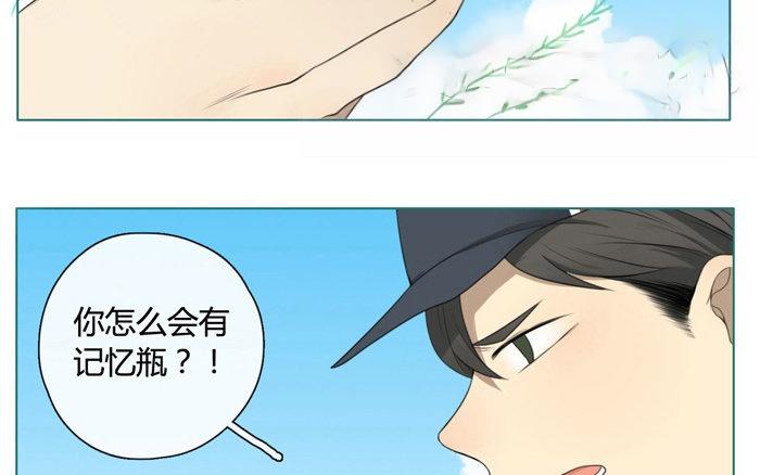《人间快递》第13话声音的翅膀（上） 第5页