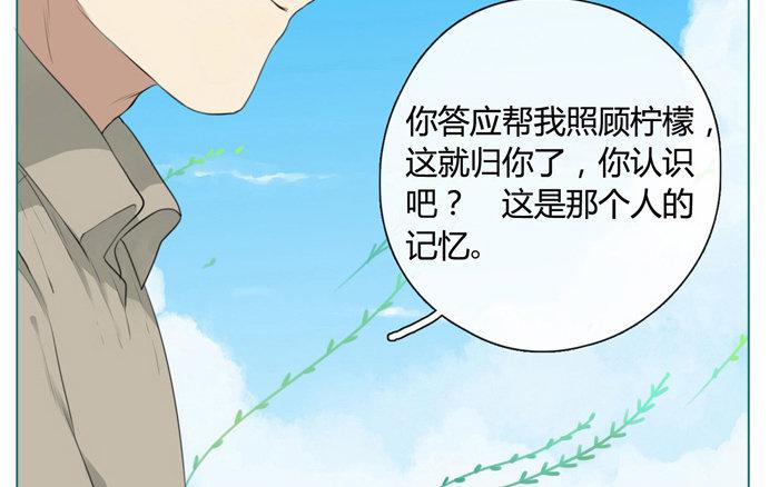 《人间快递》第13话声音的翅膀（上） 第7页