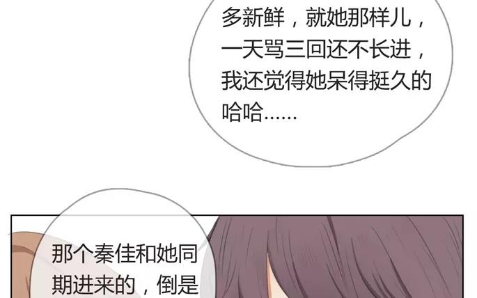 《人间快递》第15话不如意的人生（上） 第19页